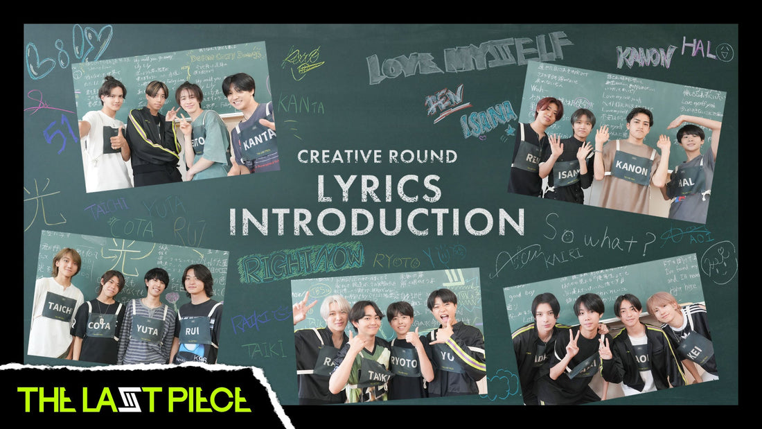 [4th Round] Creative Round -Lyrics Introduction-